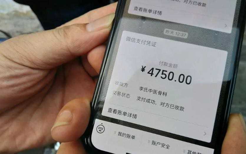 交易记录