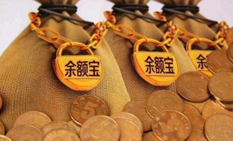 余额宝的利息如何计算(余额宝的利息怎么计算吗)