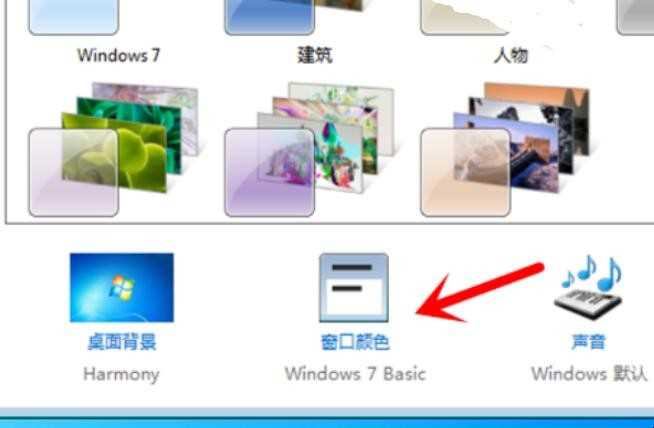 如何设置绿色护眼桌面