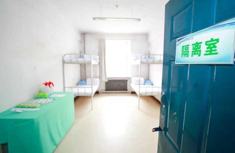 隔离室
