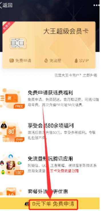 怎样免费得到QQ会员