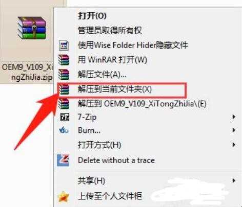 怎样用小马激活工具激活win7