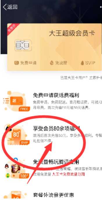 怎样免费得到QQ会员