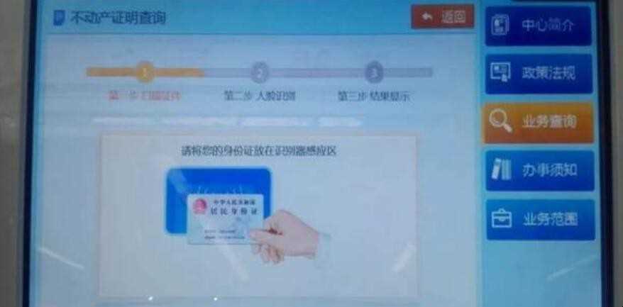 全国户籍查询系统网站