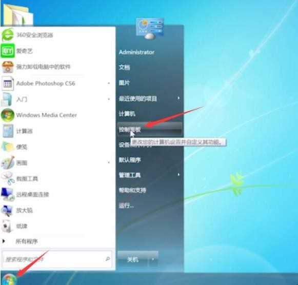 win7定时关机如何设置