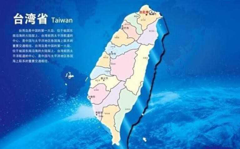 台湾领导人是谁