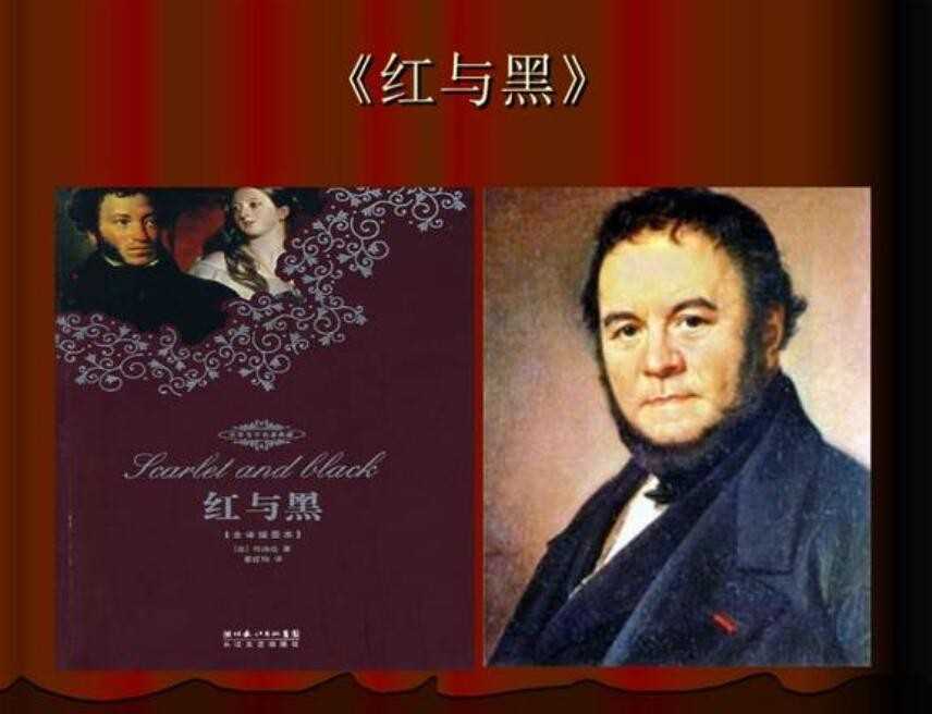 《红与黑》的内容简介是什么