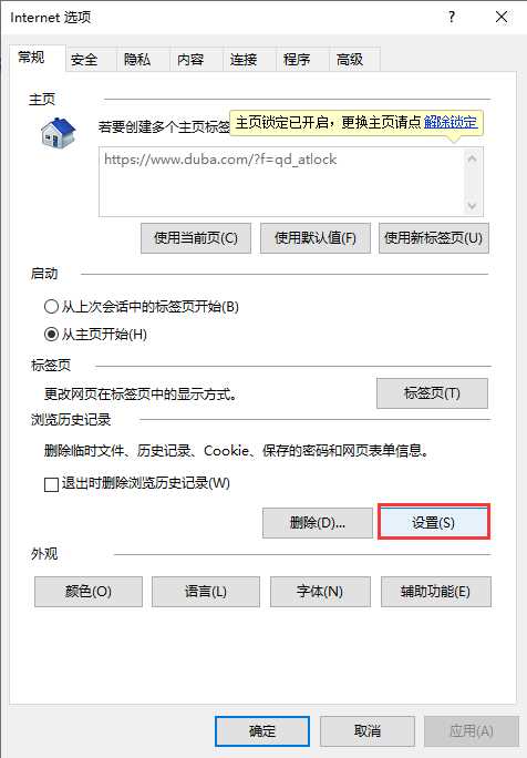 电脑系统缓存文件