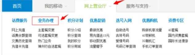 手机添加亲情号码怎么添加