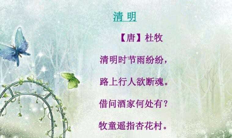 《清明》的作者是谁