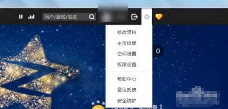 关掉qq空间怎么设置