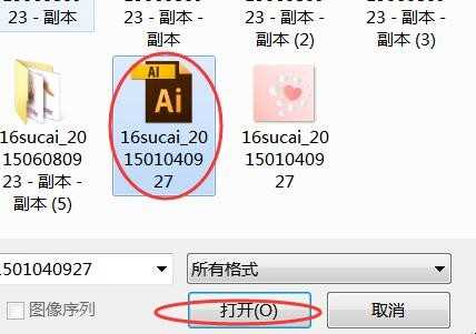 怎样打开ai格式文件
