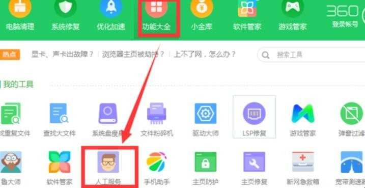 腾讯网迷你版打不开网页怎么解决