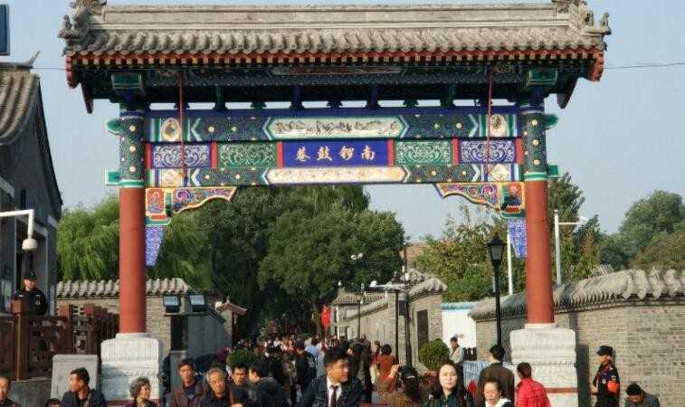 北京南锣鼓巷在哪个区