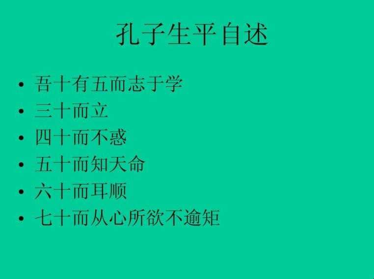 不逾矩是什么意思