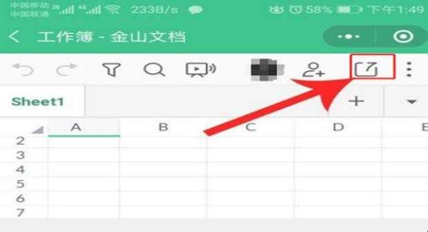 怎样在微信多人在线一同编辑文档