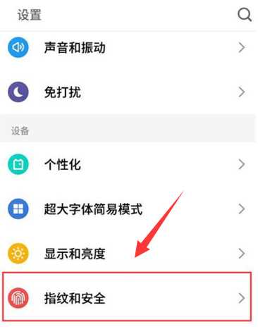 如何隐藏应用软件
