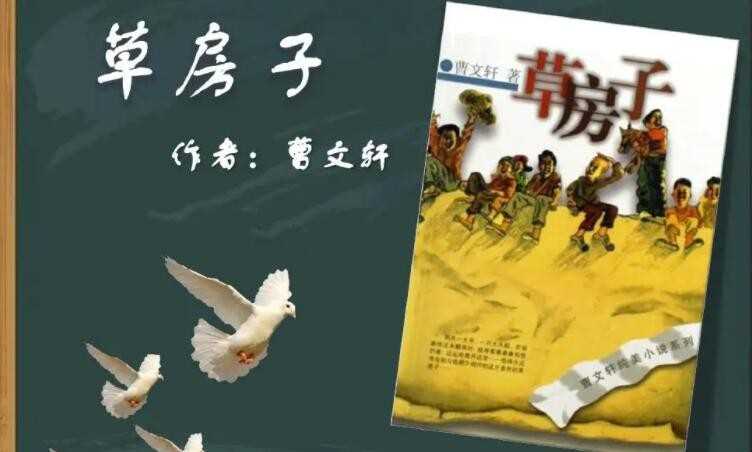 《草房子》的作者是谁