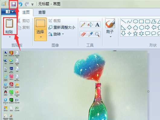 电脑截图默认保存在哪里
