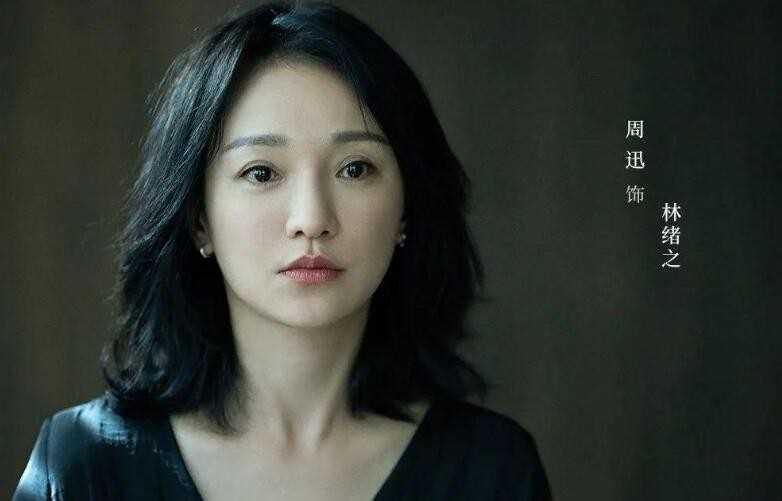 周迅主演的电影有什么