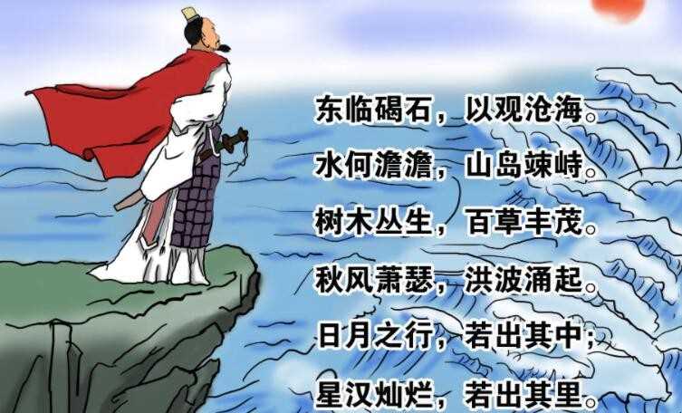 水何澹澹是什么意思