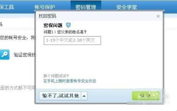 qq被限制怎么解除