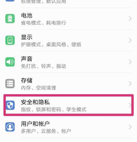 微信密码锁屏哪里设置