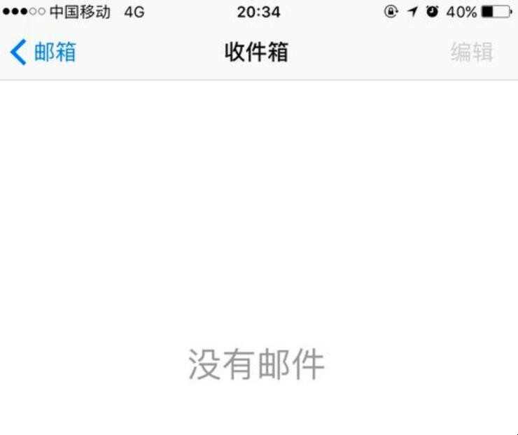苹果的邮箱怎么用