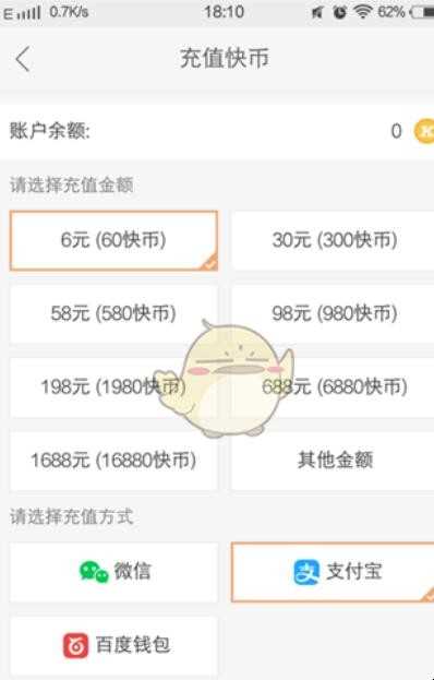 快手怎么充值快币