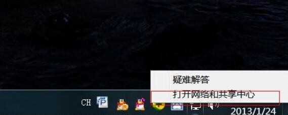 win7如何设置宽带连接