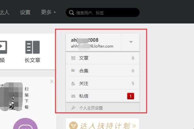 网易博客怎么登录
