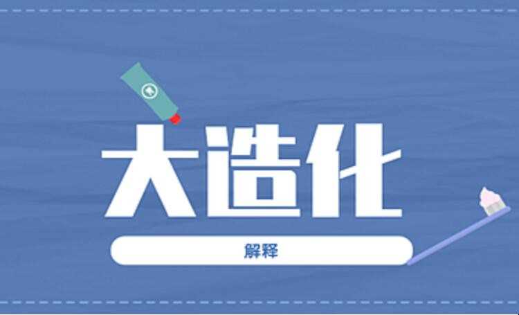 大成就的意思是什么