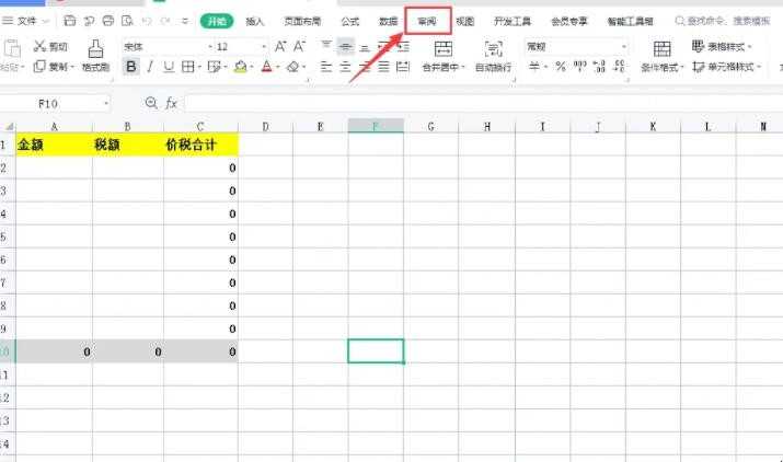 如何撤销工作表被保护