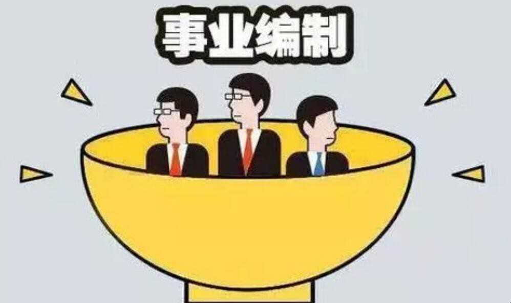 事业单位的岗位类别有哪些