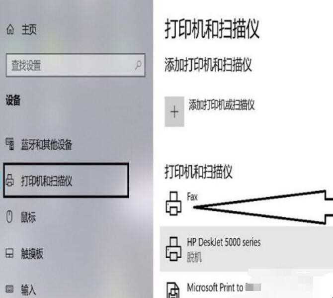 windows无法连接到打印机提示拒绝访问怎么办