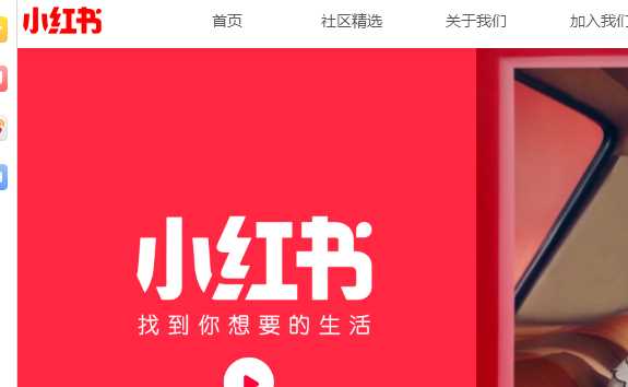 怎样进入小红书网页版