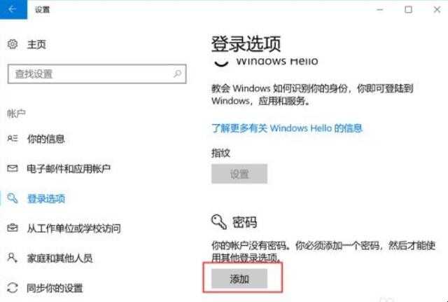 如何设置电脑挂机锁