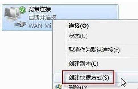 宽带自动连接如何设置