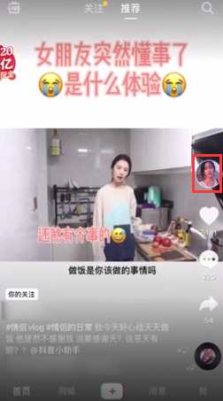 抖音怎么买东西