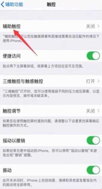 苹果手机怎么设定静音
