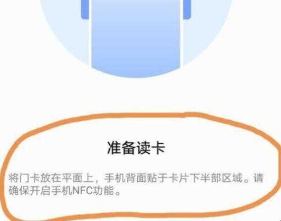 怎样复制电梯卡到手机