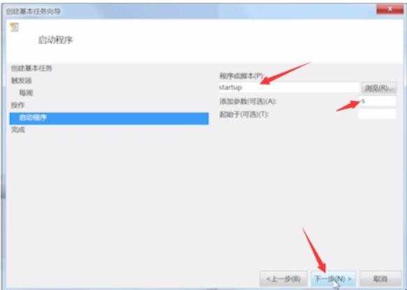 win7定时关机如何设置
