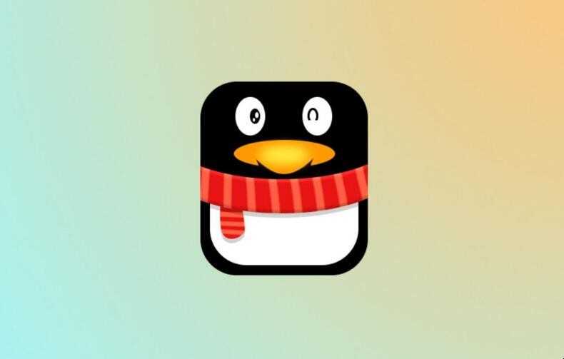 腾讯QQ