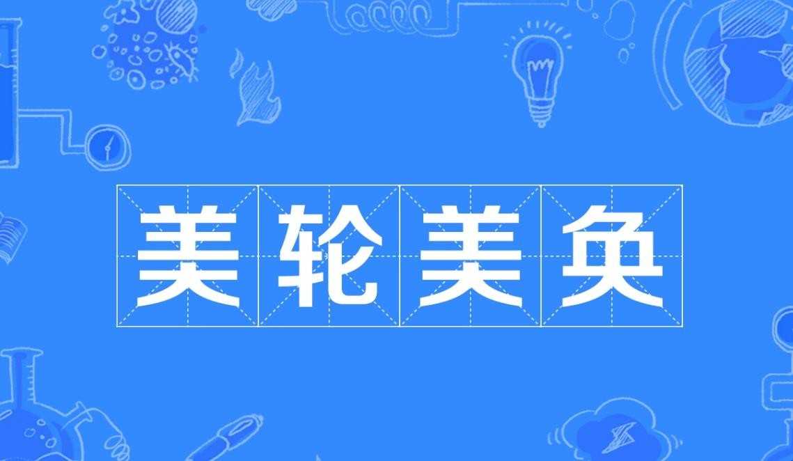 别具匠心的意思是什么