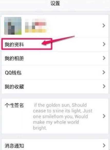 qq二维码在哪里