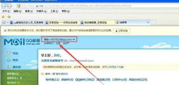 qq电子邮箱格式怎么写