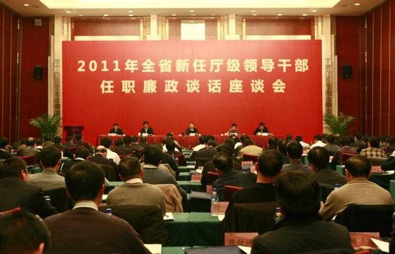 厅级干部是什么级别