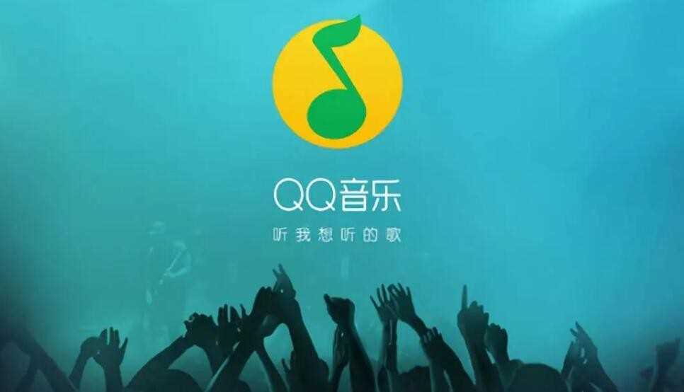 qq音乐活动中心在哪里
