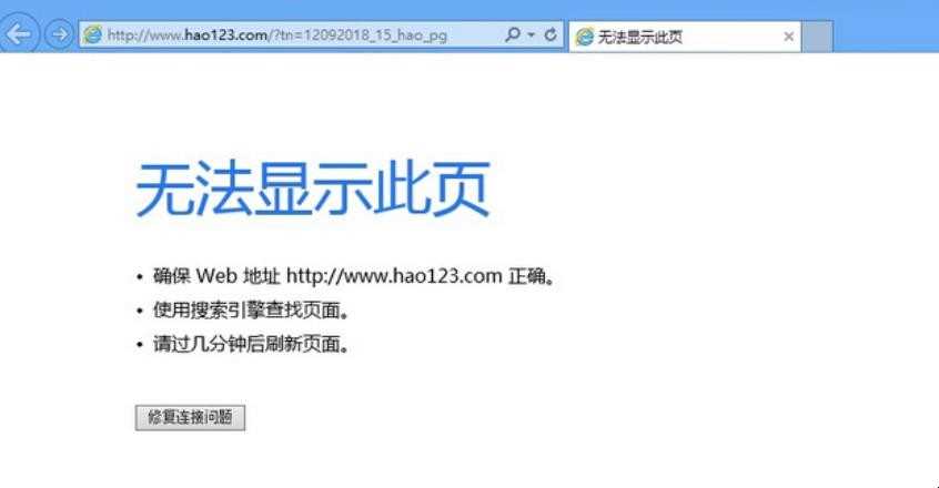 为什么有的网页打不开