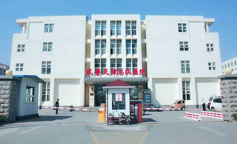 武警总队医院地址在哪里